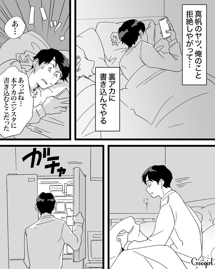 産後の妻に拒絶されイライラし裏アカで愚痴…マチアプでストレス発散しようと決めた夫