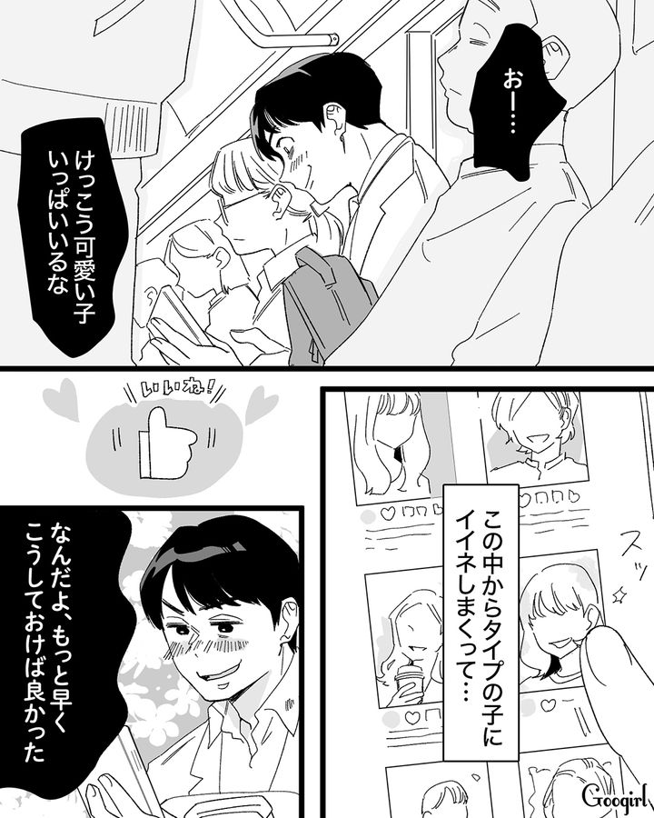 産後の妻に拒絶されイライラし裏アカで愚痴…マチアプでストレス発散しようと決めた夫