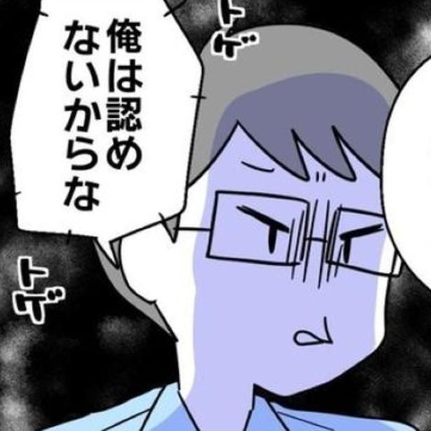 年下の女性が上司になることを認めたくない村瀬。 画像提供：辰ノたむ(＠tatsuno_tamu)