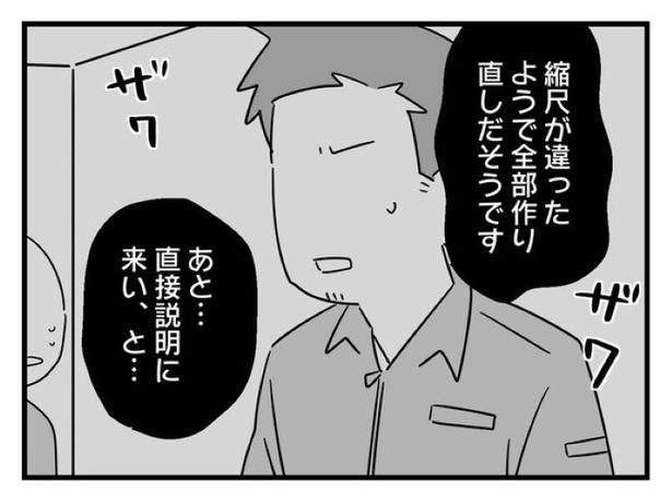「俺の方が経験あるからさ」 〜年上部下が全然言うことを聞いてくれません！〜_02 画像提供：辰ノたむ(＠tatsuno_tamu)
