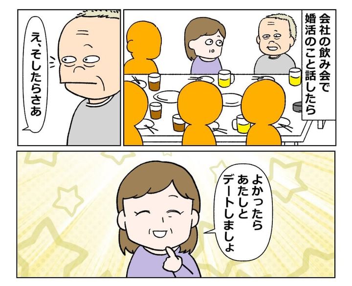 漫画「シャバの苦しみ」のカット（はまのもがなさん提供）
