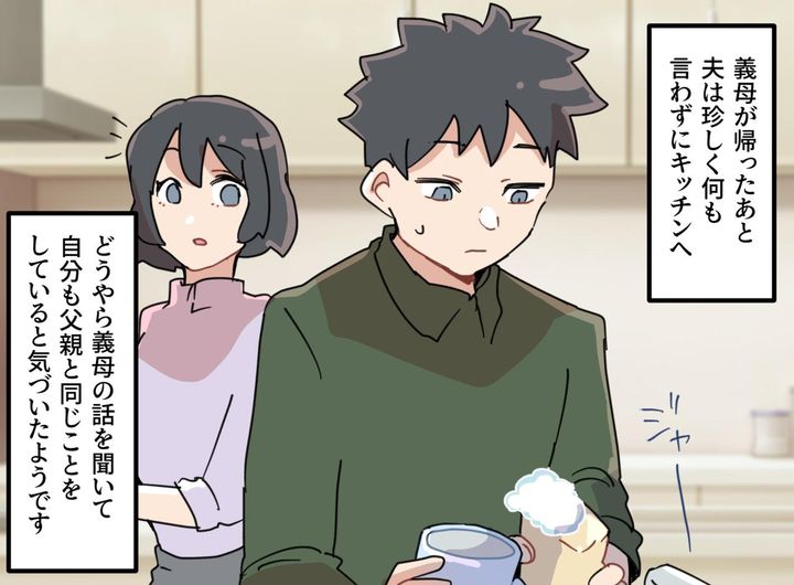 画像4: 言い方を指摘する夫