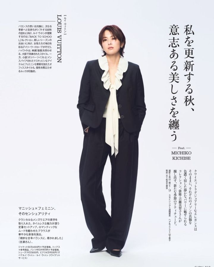 COVER STORY 吉瀬美智子さん 私を更新する秋、意志ある美しさを纏う