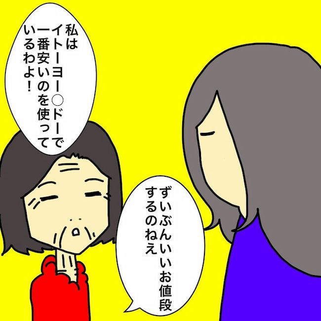 母の認知症介護日記／ワフウフ