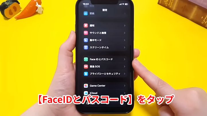 「Face IDとパスコード」をタップしてパスコードを入力する