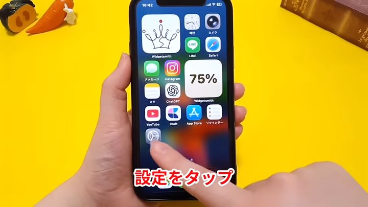 設定アプリをタップする