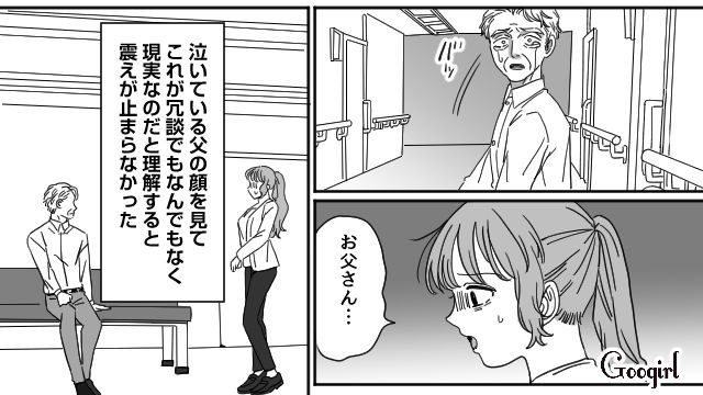 3日前、離婚を後押ししてくれた母の突然の訃報…タクシーに飛び乗った娘が急いで病院へ向かった話