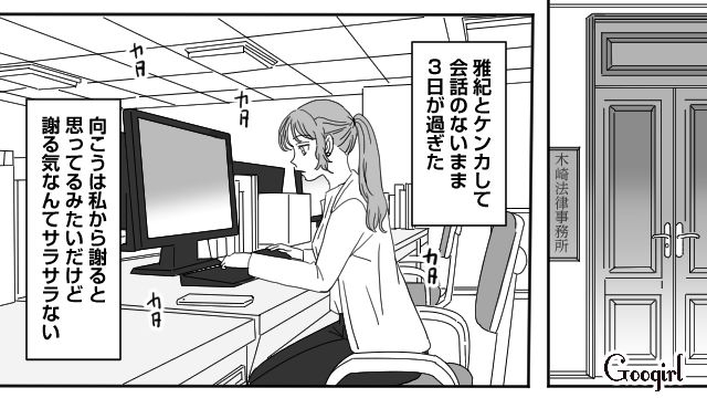 3日前、離婚を後押ししてくれた母の突然の訃報…タクシーに飛び乗った娘が急いで病院へ向かった話