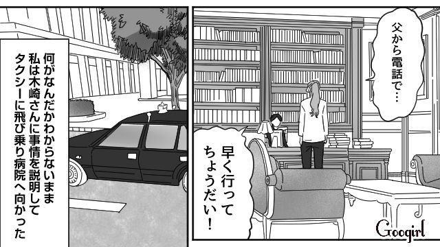 3日前、離婚を後押ししてくれた母の突然の訃報…タクシーに飛び乗った娘が急いで病院へ向かった話