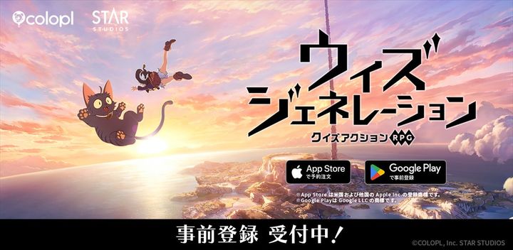 『クイズアクションRPG ウィズジェネレーション』事前登録受付スタート （C）COLOPL, Inc. STAR STUDIOS width=