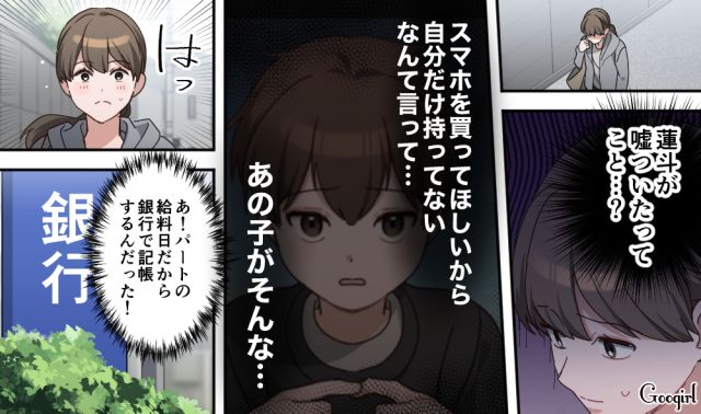 「なんで81万も請求されてるの…？」クレジットカードの請求額を見て、寒気が止まらなかった話
