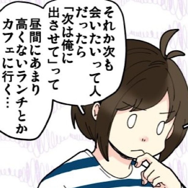 「デート代、令和の世だったらどうする？」