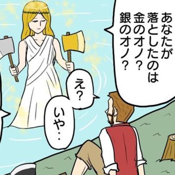 木こりのオノは足元にあるんだが…？ 画像提供：津夏なつな(@tunatu727)