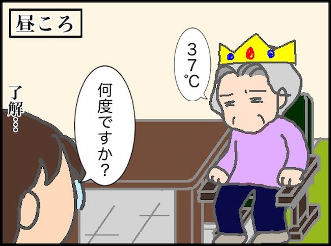 頑張り過ぎない介護／まる子