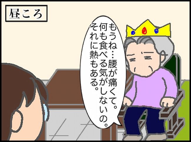 頑張り過ぎない介護／まる子
