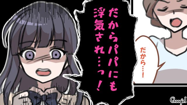 10歳上彼氏との交際可否を巡り高1娘と大ゲンカ！「だからパパにも浮気され…っ！」一線を超えた反撃にも冷静に対応した話