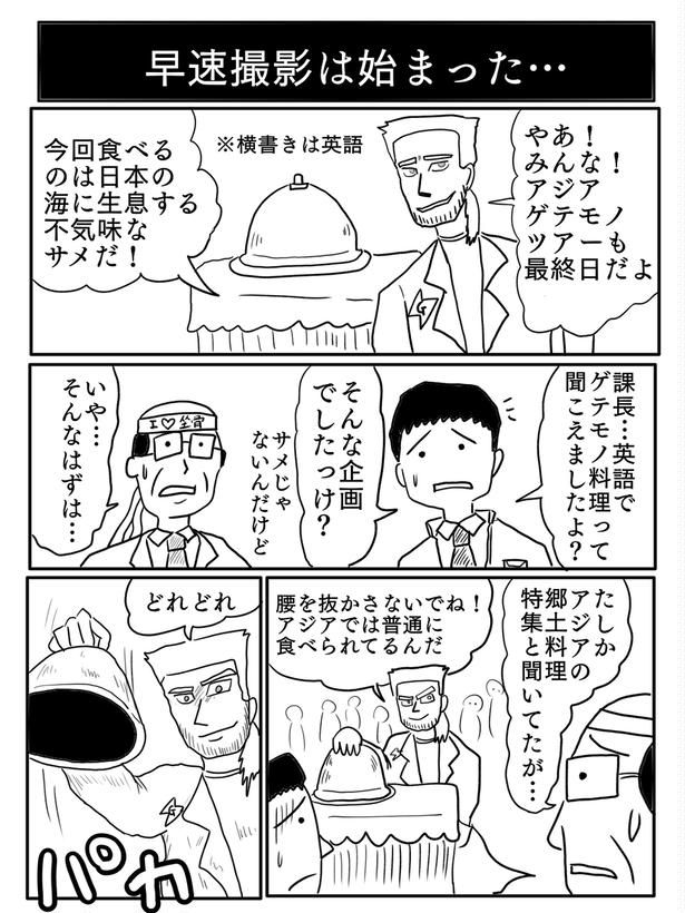 1-4 画像提供：色白ゆうじろうさん