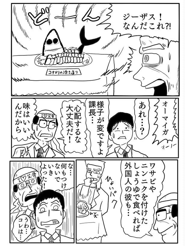 2-1 画像提供：色白ゆうじろうさん