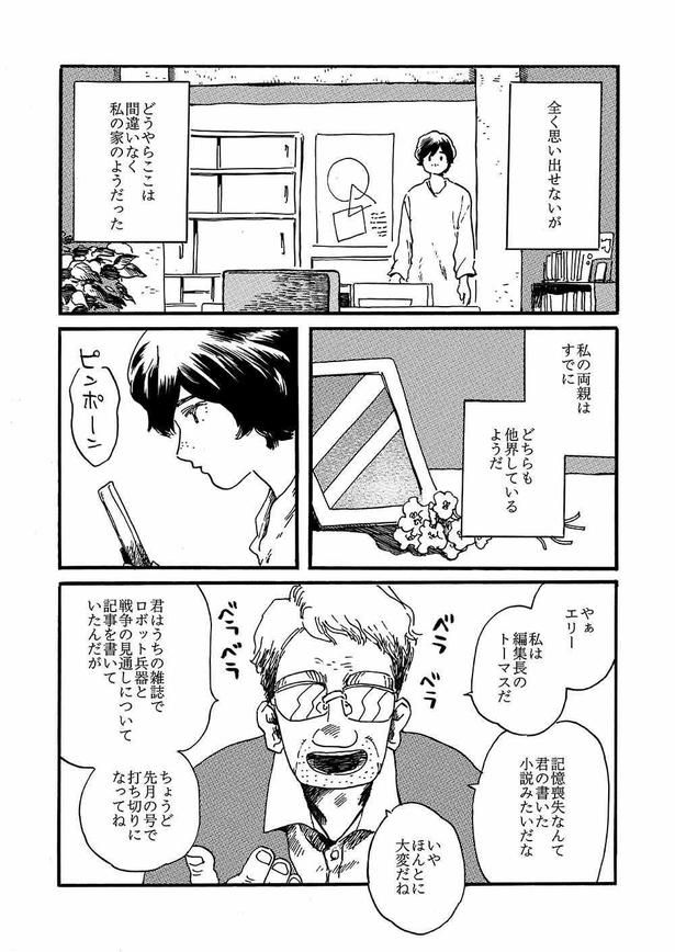 ソフィー3 画像提供：大家(@ksyjkysk)