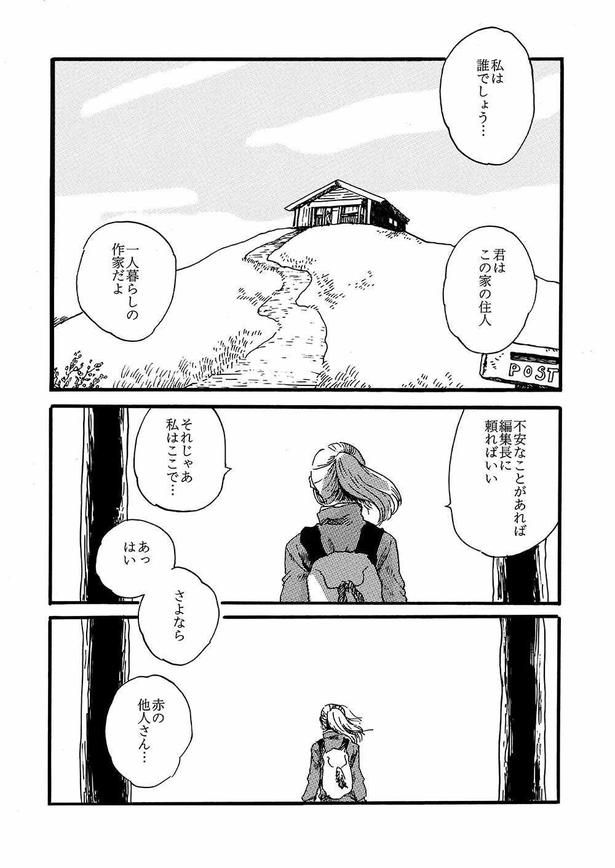 ソフィー2 画像提供：大家(@ksyjkysk)