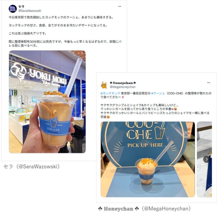 クーシェのSNS投稿画面と商品を持つ手の写真