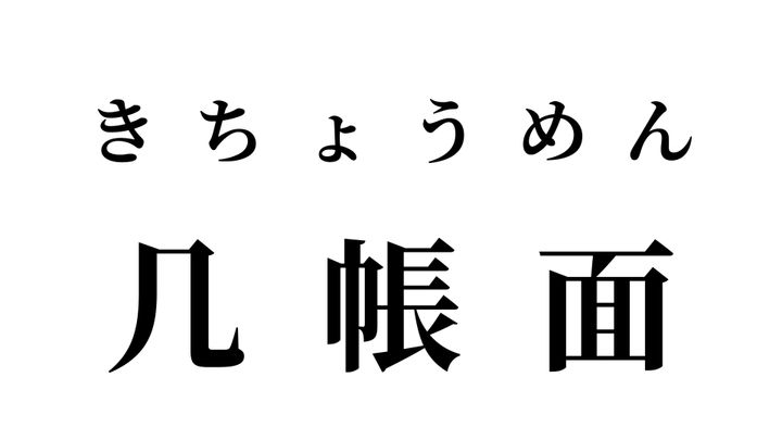 答え