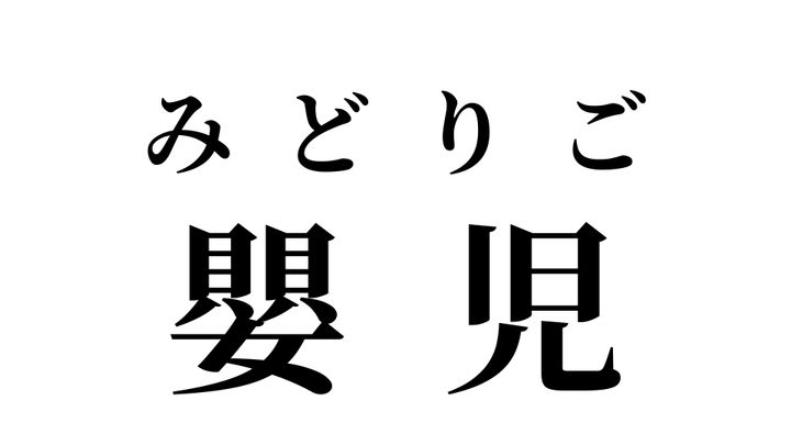 答え