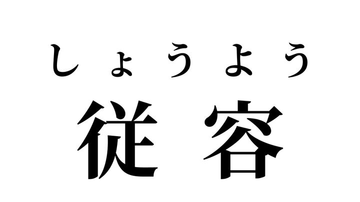 答え