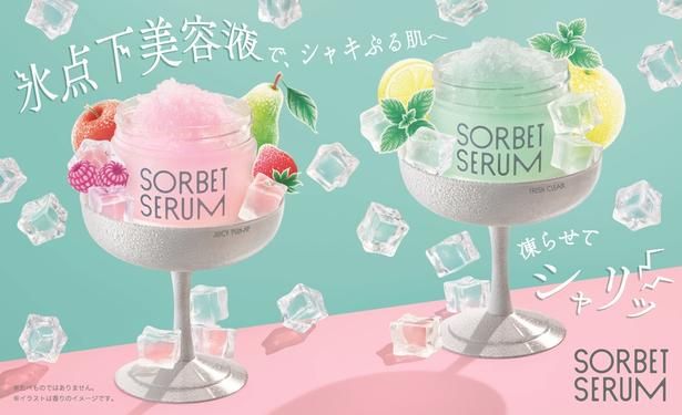 資生堂「Ｓ ソルベセラム」(65グラム、2530円)