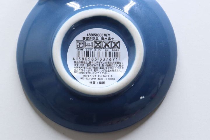 青い箸置き豆皿の裏側、商品情報とJANコードが写っている