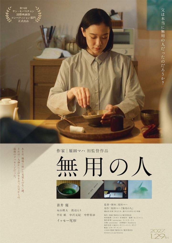 「父は本当に無用の人だったのだろうか？」 娘がたどる、孤独に逝った父の知られざる人生