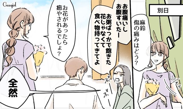 「会えなくなっちゃうのは寂しい」初恋相手に似た女性の発言にドキドキした医師の話