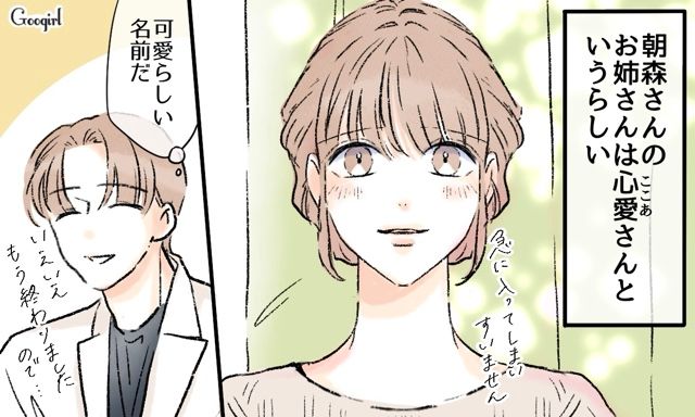 「会えなくなっちゃうのは寂しい」初恋相手に似た女性の発言にドキドキした医師の話