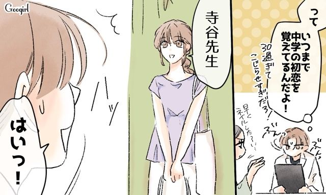 「会えなくなっちゃうのは寂しい」初恋相手に似た女性の発言にドキドキした医師の話