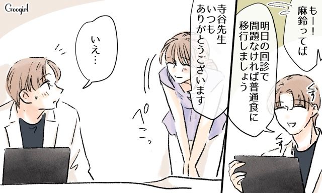 「会えなくなっちゃうのは寂しい」初恋相手に似た女性の発言にドキドキした医師の話