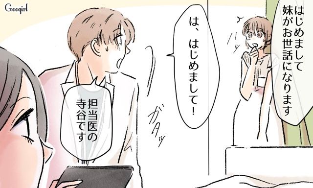 「会えなくなっちゃうのは寂しい」初恋相手に似た女性の発言にドキドキした医師の話