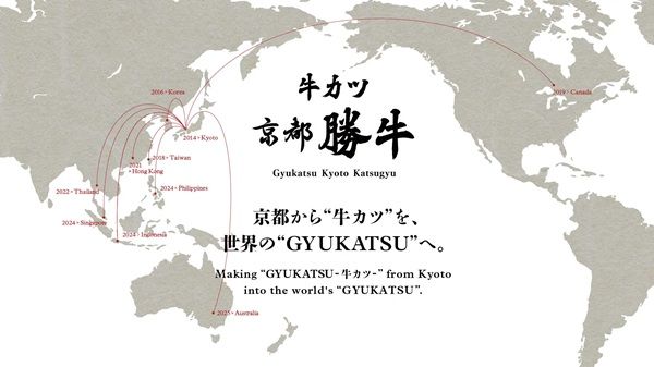 【京都府京都市】「牛カツ京都勝牛 先斗町四条大橋店」オープン！朝食営業を実施し、事前予約に対応