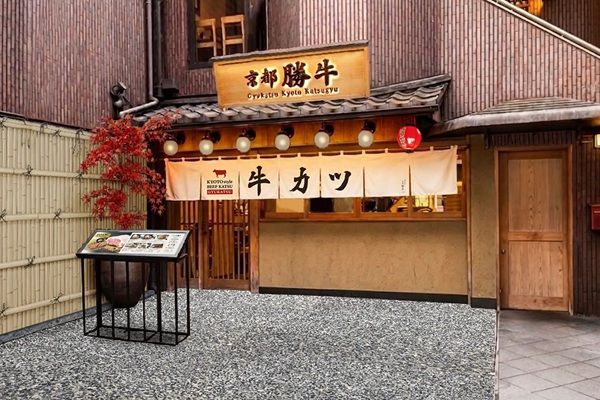 【京都府京都市】「牛カツ京都勝牛 先斗町四条大橋店」オープン！朝食営業を実施し、事前予約に対応
