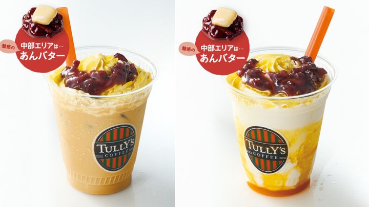 タリーズ、地域限定「OIMOラテ」8種を発売！ 「魅惑のあんバター」など登場 width=