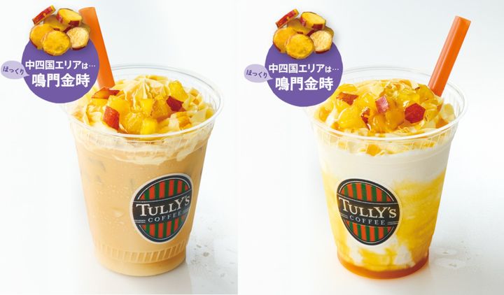 タリーズ、地域限定「OIMOラテ」8種を発売！ 「魅惑のあんバター」など登場 width=