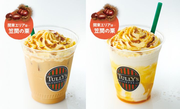 タリーズ、地域限定「OIMOラテ」8種を発売！ 「魅惑のあんバター」など登場 width=