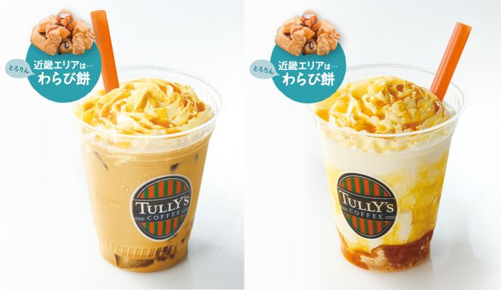 タリーズ、地域限定「OIMOラテ」8種を発売！ 「魅惑のあんバター」など登場 width=