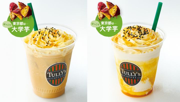 タリーズ、地域限定「OIMOラテ」8種を発売！ 「魅惑のあんバター」など登場 width=