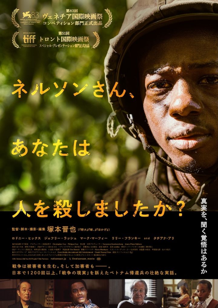 映画『ネルソンさん、あなたは人を殺しましたか？』ポスタービジュアル （C）Mr. Nelson, Did You Kill People? Film Partners （C）Allen Nelson／KODANSHA width=