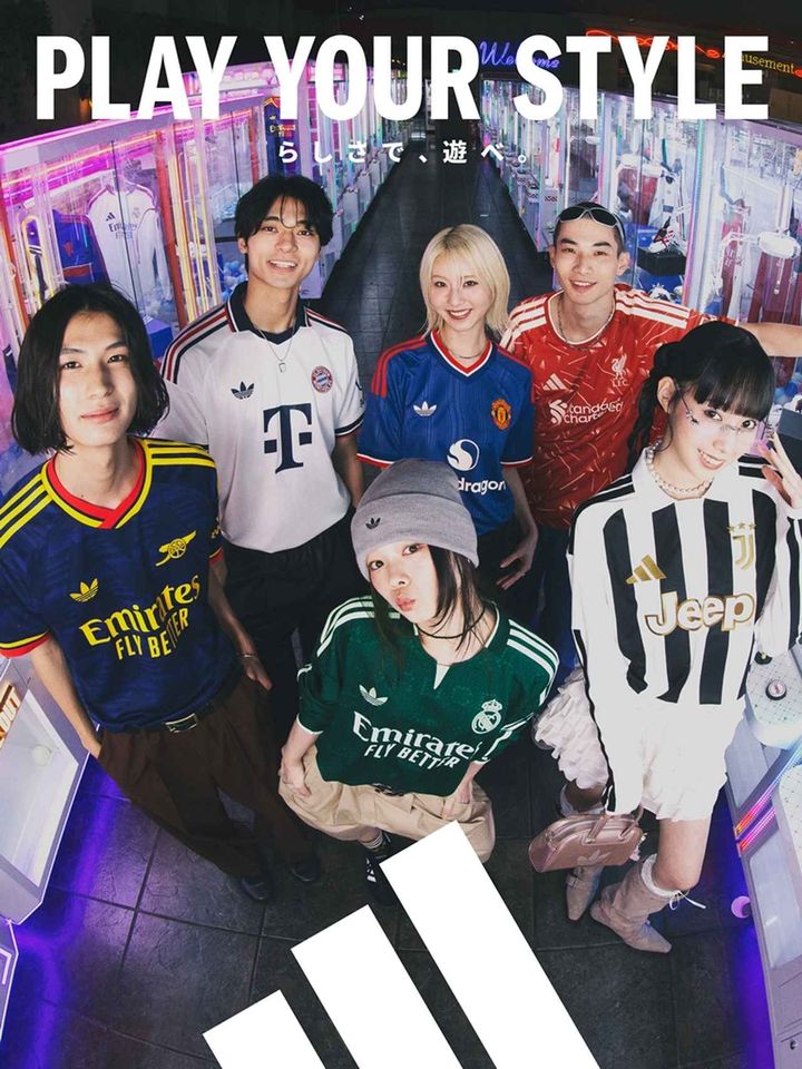 画像1: サッカーユニフォームを“アイテム”として楽しみ尽くす！adidas「PLAY YOUR STYLE らしさで、遊べ。」キャンペーンが開始