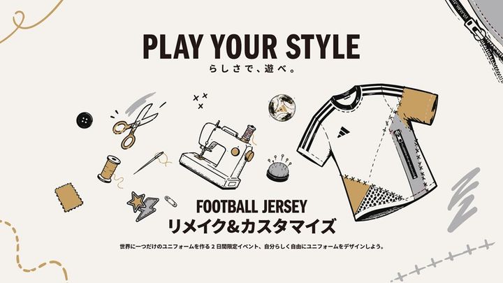 画像2: サッカーユニフォームを“アイテム”として楽しみ尽くす！adidas「PLAY YOUR STYLE らしさで、遊べ。」キャンペーンが開始