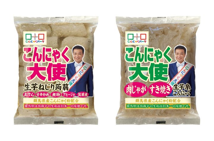 「こんにゃく大使 生芋ねじり蒟蒻」と「こんにゃく大使 肉じゃが・すき焼き生芋糸こんにゃく」の2商品
