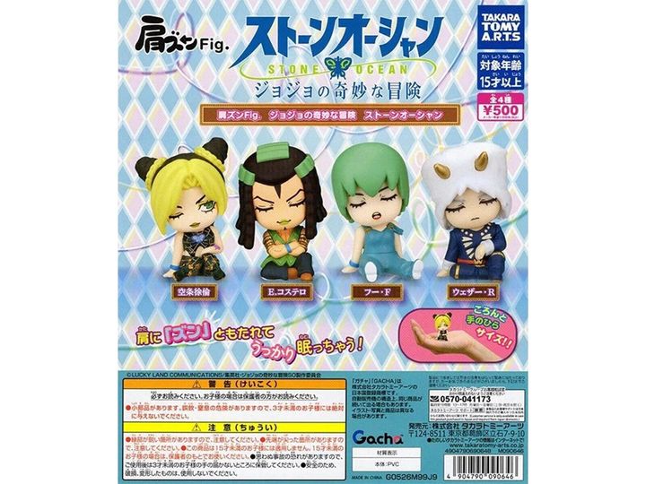 8月発売のガチャガチャから、「肩ズンFig. ジョジョの奇妙な冒険 ストーンオーシャン」を詳しくご紹介します。ガチャガチャとは思えないクオリティの高さに注目が集まる今回のアイテム。完売前にぜひチェックしておきたい、その詳細を分かりやすくお届けします。