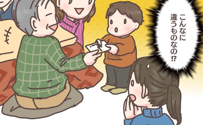 「年齢でお年玉の金額が決まってるの！？」お正月の義実家帰省。実家とルールが異なって…困惑！
