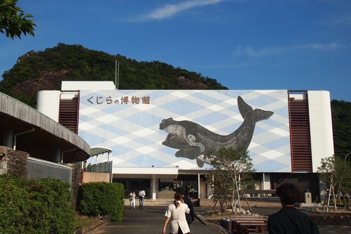 太地町立くじらの博物館
